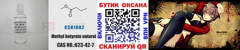 купить наркотики сайты  Светогорск  гидра ONION  БУТИРАТ оксибутират 