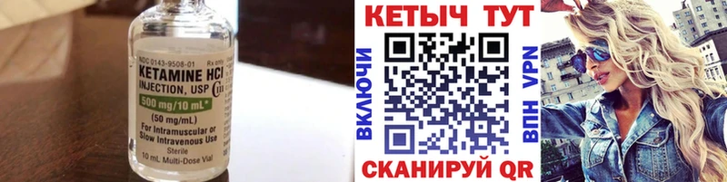 Кетамин VHQ Светогорск